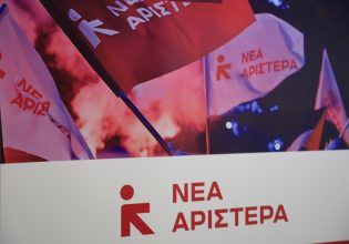 Νέα Αριστερά για Φάμελλο και προανακριτική: Τα παθήματα δεν γίνονται μαθήματα στον ΣΥΡΙΖΑ