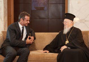 Συνάντηση Μητσοτάκη με τον Οικουμενικό Πατριάρχη στο Μαξίμου