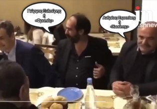 Βίντεο «καίει» τον Κυριάκο Μητσοτάκη για τη σχέση του με τον Φραπέ και τον Χασάπη!