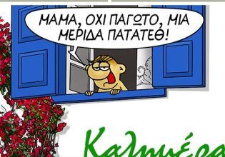 Αρκάς: Η καλημέρα της Δευτέρας