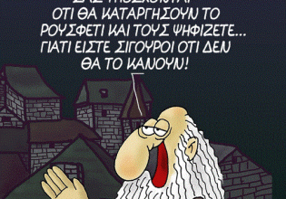 Μόνιμη πληγή
