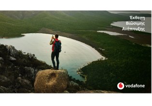 Η Vodafone χτίζει ένα ψηφιακό και βιώσιμο μέλλον στηρίζοντας την κοινωνία μέσα από τη λειτουργία της