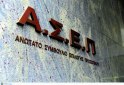 ΑΣΕΠ: Πρεμιέρα σήμερα του ηλεκτρονικού γραπτού διαγωνισμού