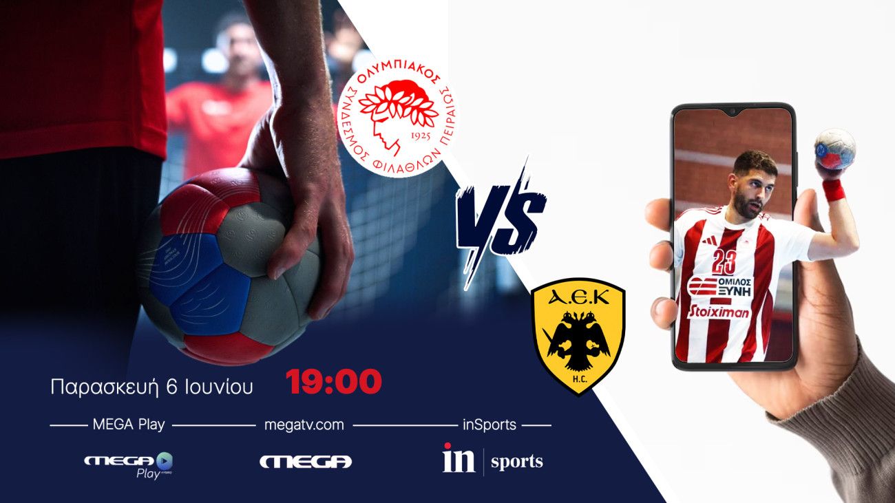 Live από το inSports και το Megaplay: Ολυμπιακός – ΑΕΚ
